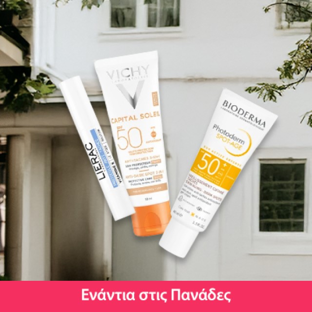 Αντηλιακά Ενάντια στις Πανάδες