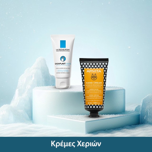 Κρέμες Χεριών