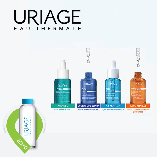 Uriage