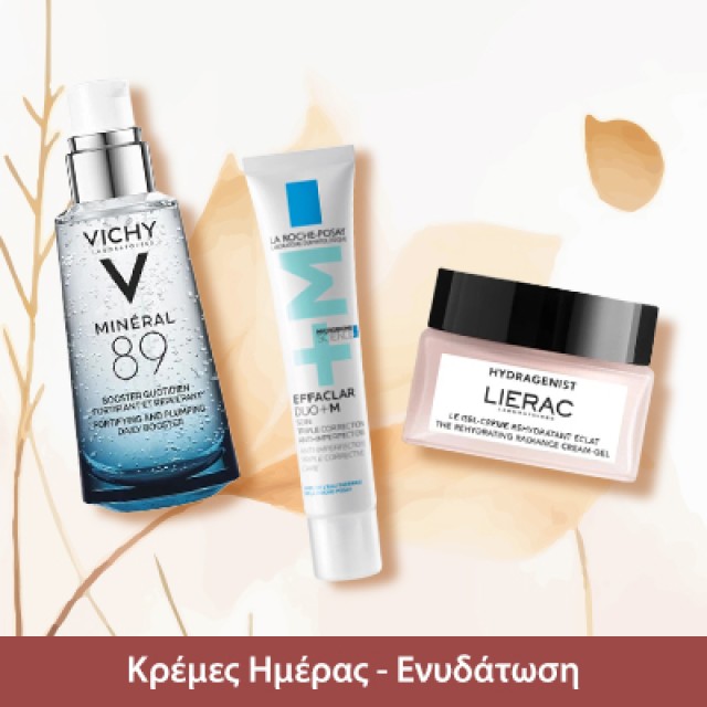 Κρέμες Ημέρας - Ενυδάτωση