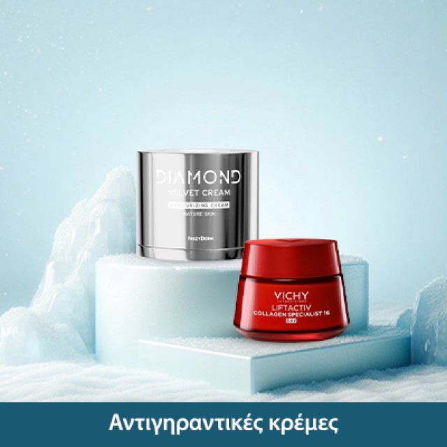 Κρέμες Αντιγήρανσης - Σύσφιξης