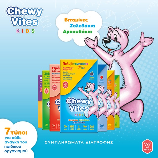Vican Chewy Vites Ζελεδάκια