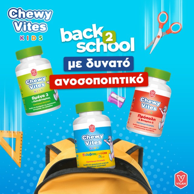 Chewy Vites