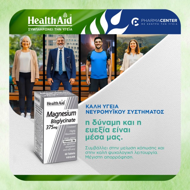 Health Aid Σειρά  Μαγνησίου
