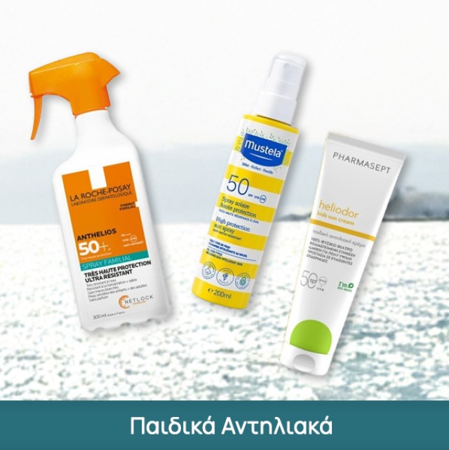 Αντηλιακά για Βρέφη & Παιδιά