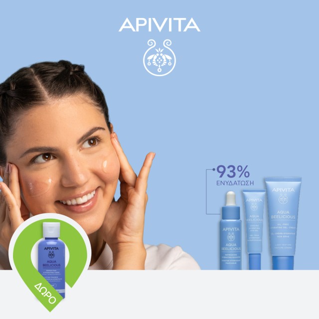 Apivita Aqua Beelicious