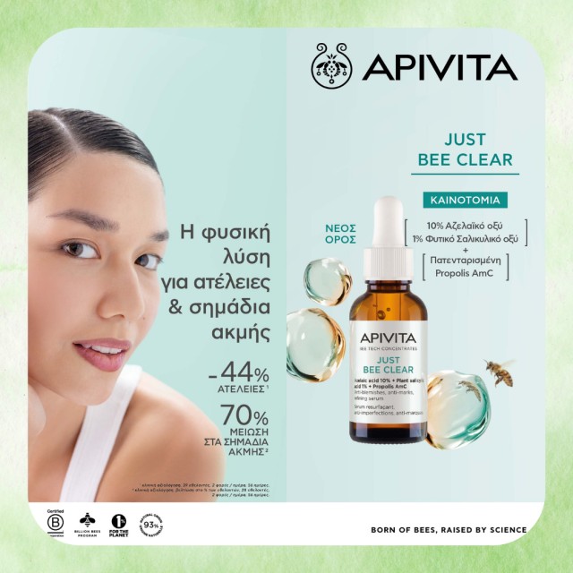 Apivita Just Bee Clear Serum