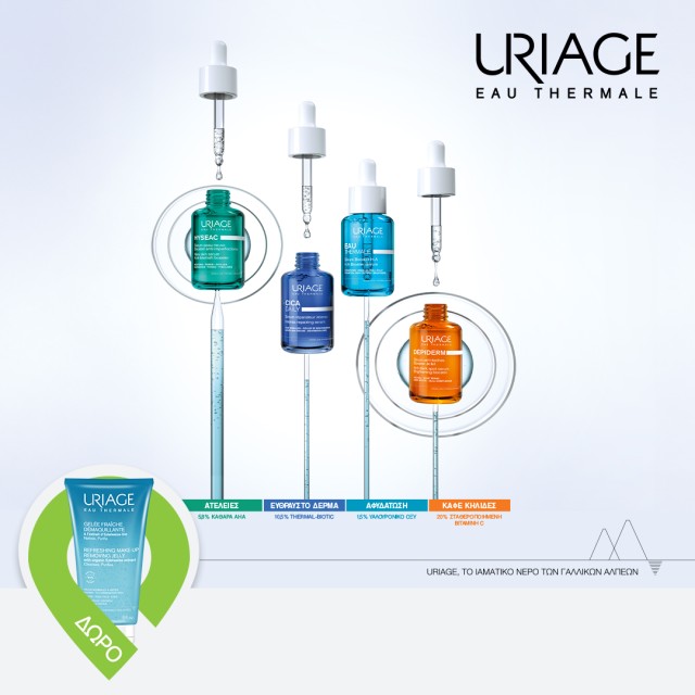 Uriage