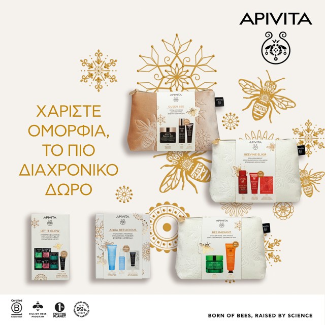 Apivita Χριστουγεννιάτικα πακέτα